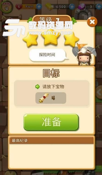 黄金的故事Android版