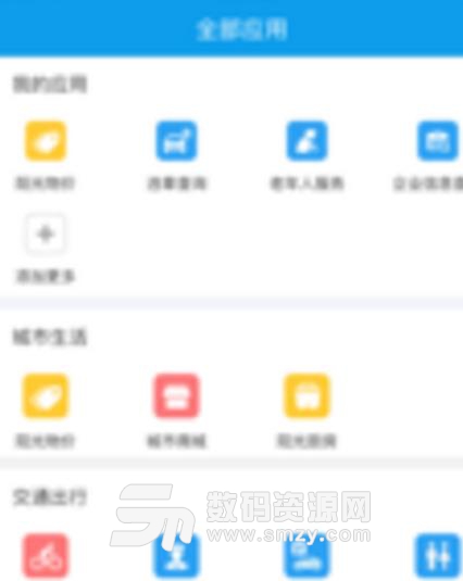 爱南宁app安卓版图片