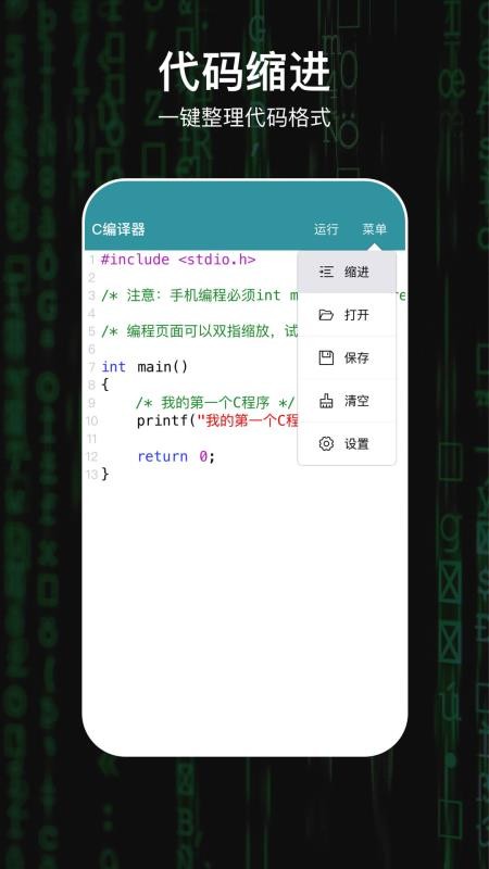 C编译器最新版2.0.3