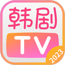 韩剧tv2024app正版v1.4.1 安卓版