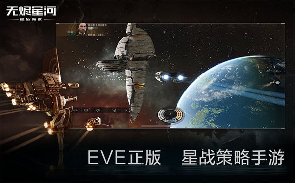 星战前夜无烬星河中文版v1.10.0