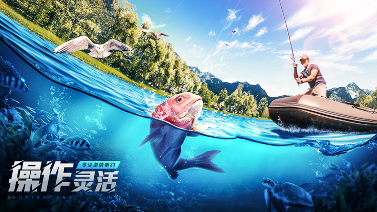 歡樂釣魚大師正版v1.0.0.45982