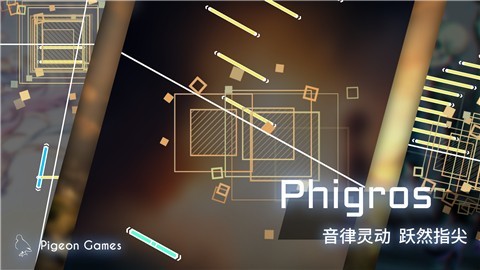 Phigros1.6.01.8.0