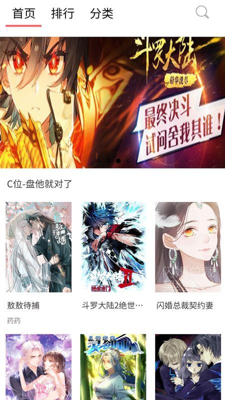 新36漫画免费4.9.0