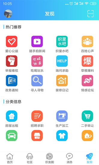 织里网招聘appv5.6.3.2