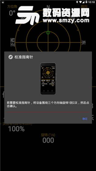 GPS状态中文专业手机版