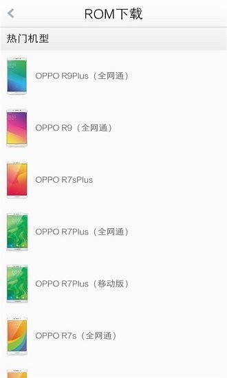 coloros社区官方版v3.0.2beta