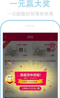 华侨帮app手机免费版截图