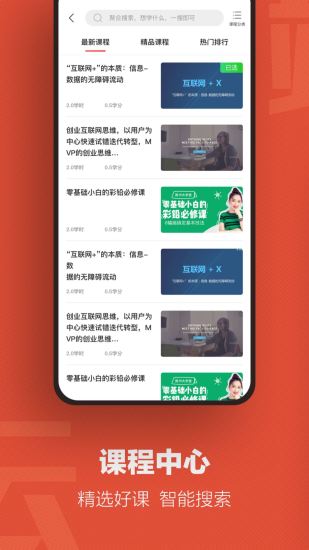 云端学习app7.7.5