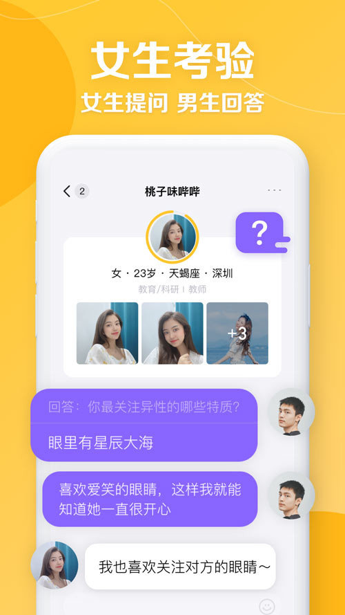 轻聊APPv1.17.2