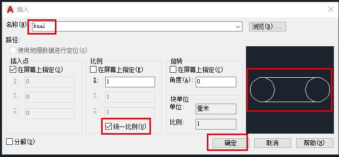 AutoCAD2018怎麼插入塊？