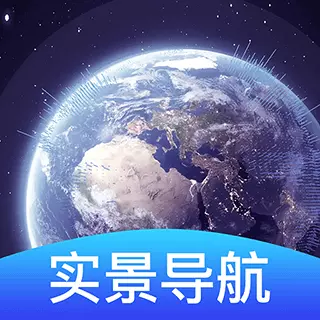 3D卫星导航v1.0