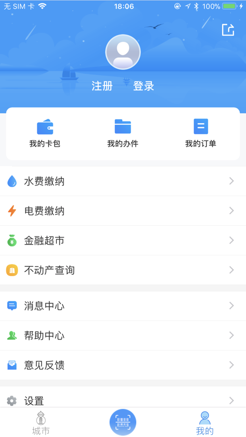 我的海安v1.3.7