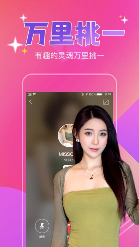 一对陌约会app1.1.0