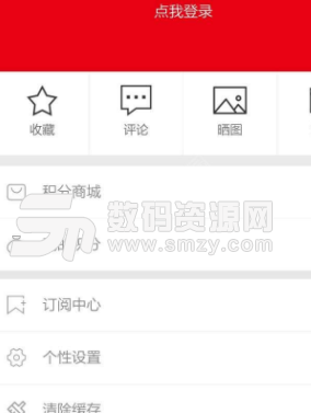 重庆日报app安卓版截图