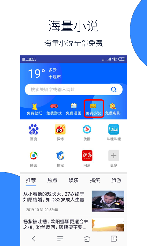 福利社浏览器v2.4.0