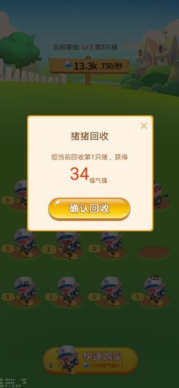 多多養殖場遊戲v1.1.2.0