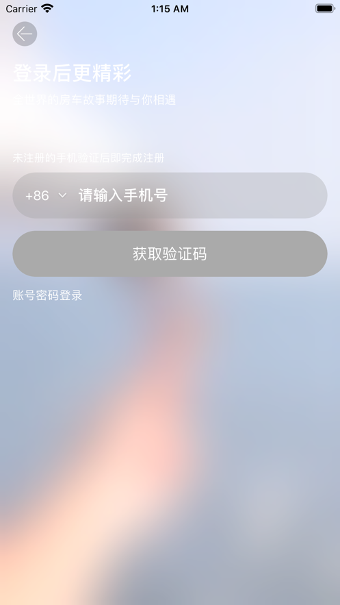 路遇(房车露营)1.0.0