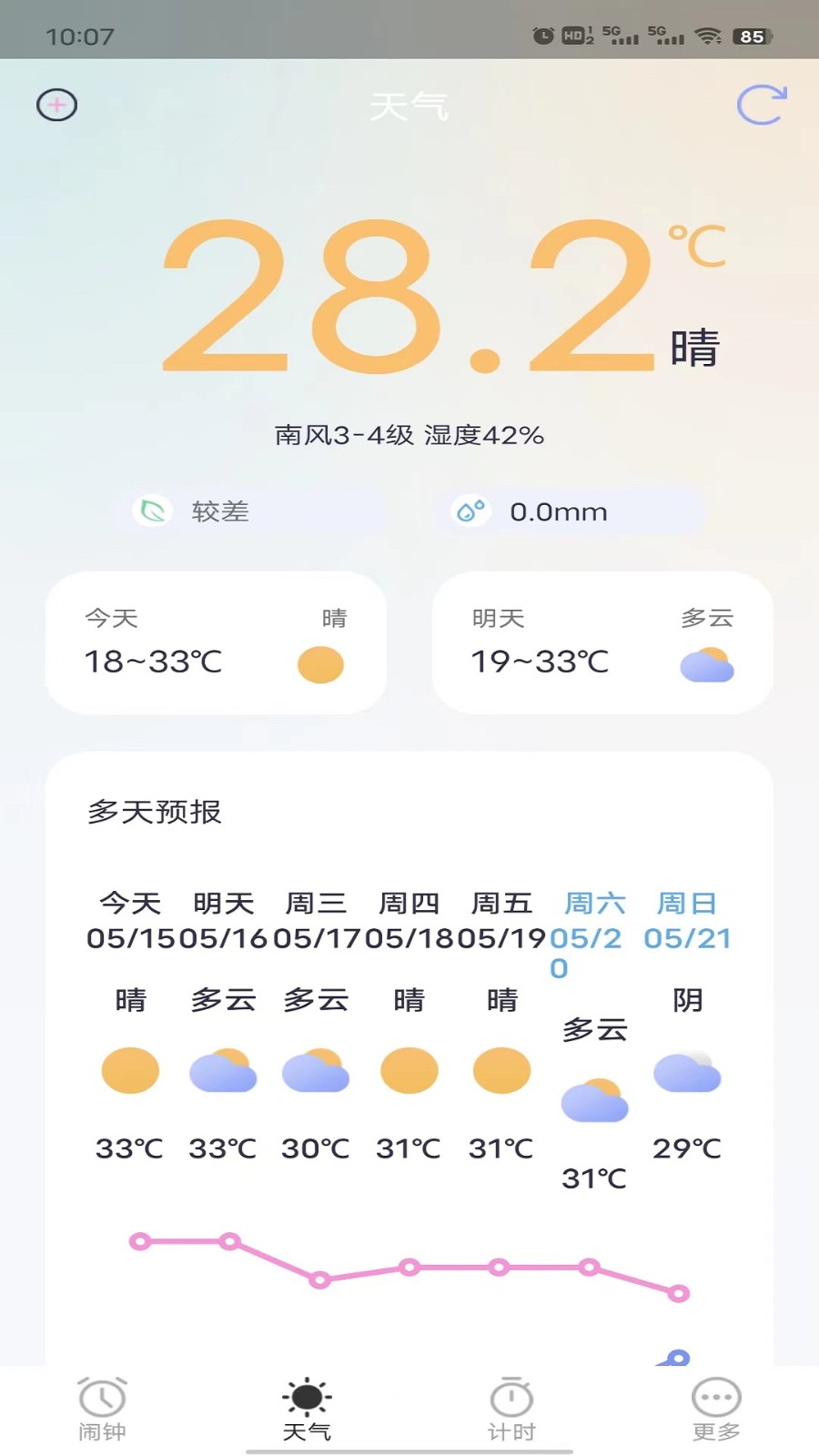 荣星闹钟软件 1