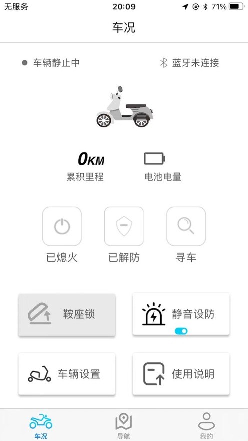 i智行v1.9.4