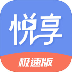 悦享视频极速版appv6.2.2