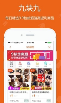 特价惠app