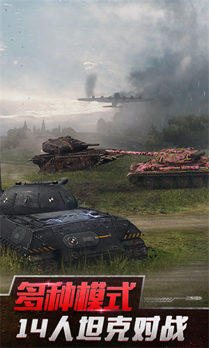 坦克世界闪击战手游v10.1.0.192