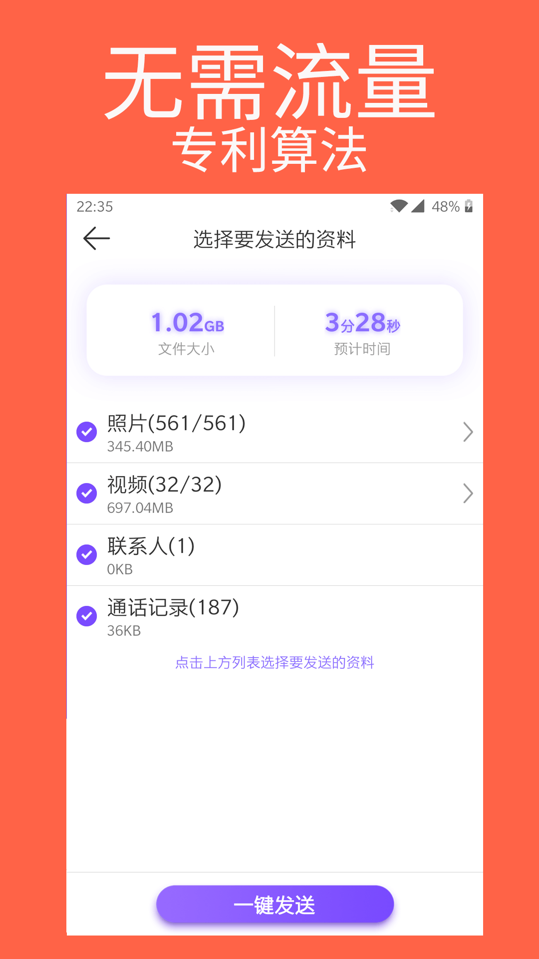 手机克隆 appv1.2.25