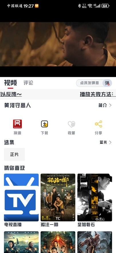 若惜追剧官方版v1.3.2