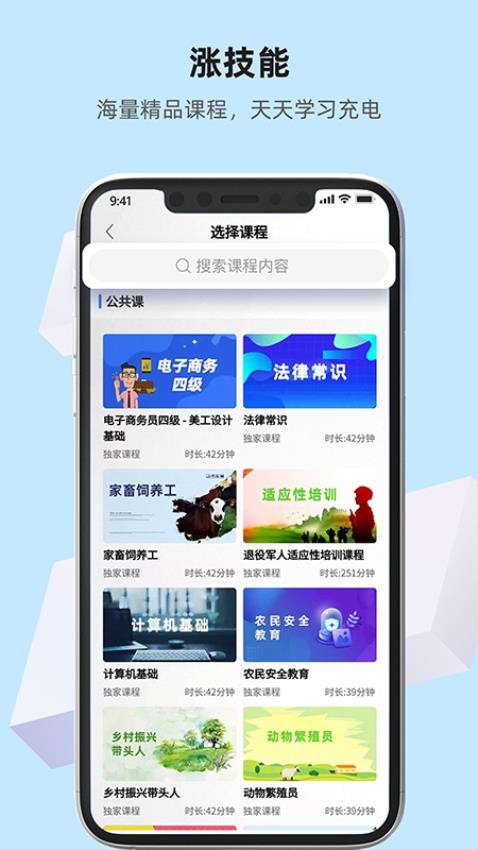 优东惠学appv2.0.2