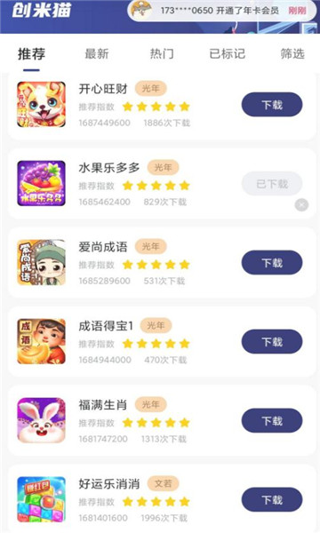 创米猫盒子安卓版v1.3.5