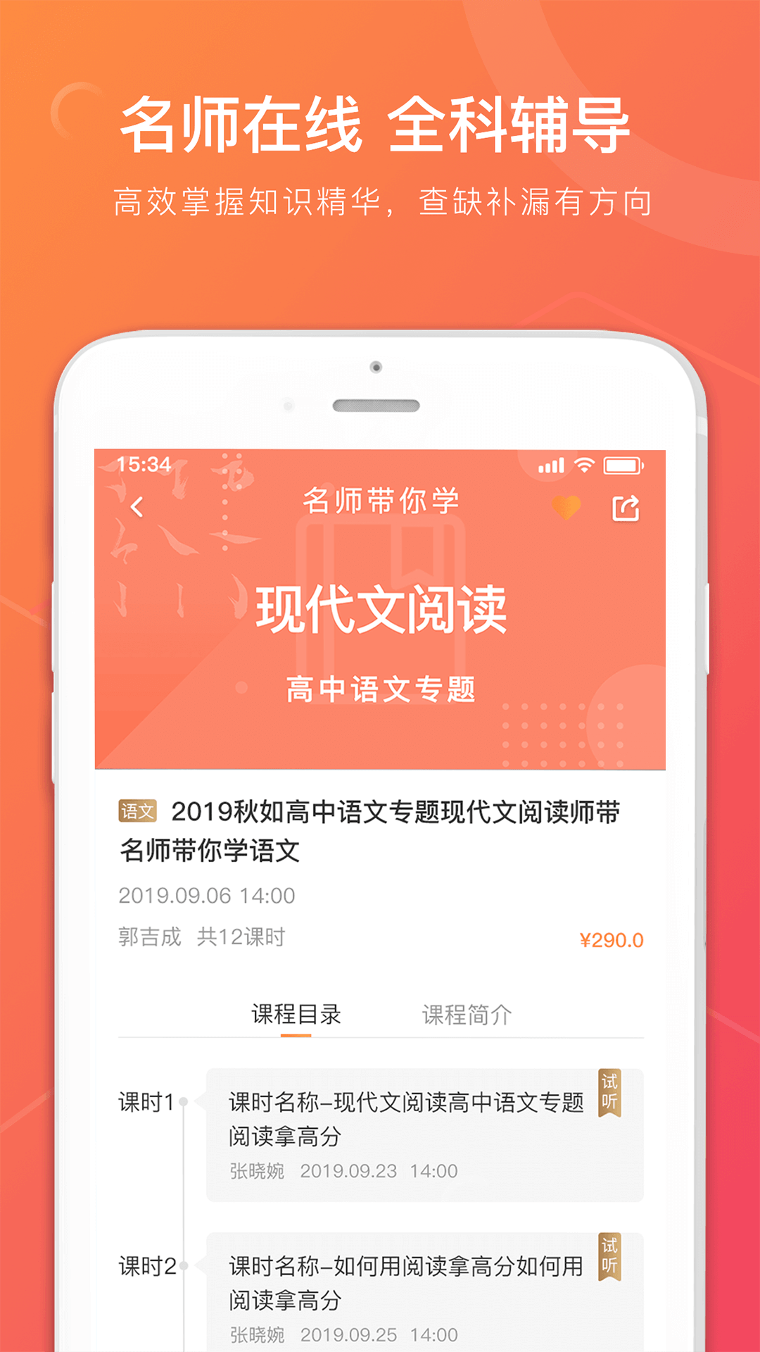 龙港三中v1.4.5.3