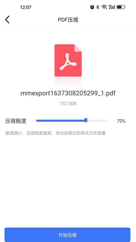 文件壓縮工廠1.3.6