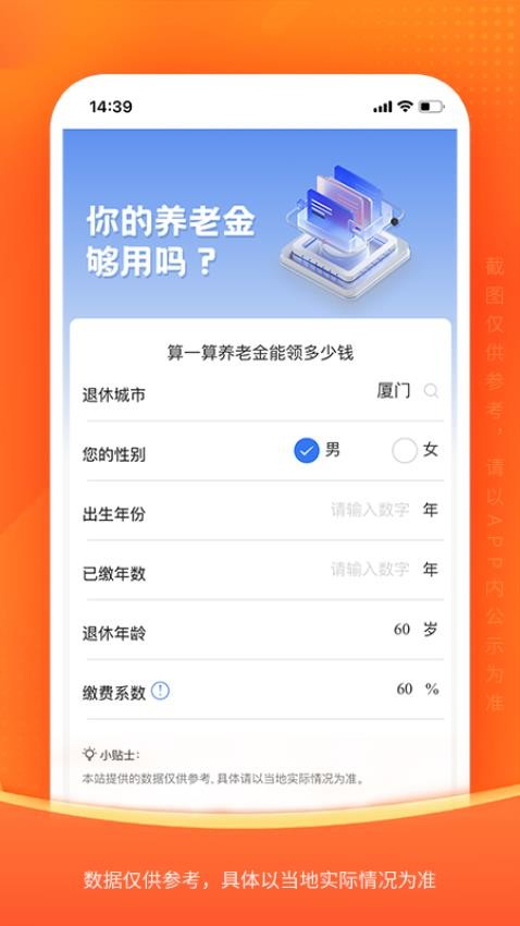 新社通免費版v0.2.28