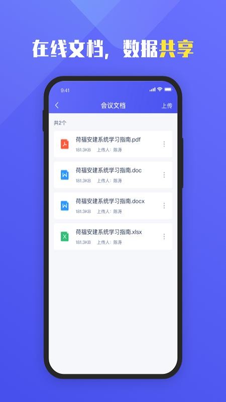 福訊app2.1.2