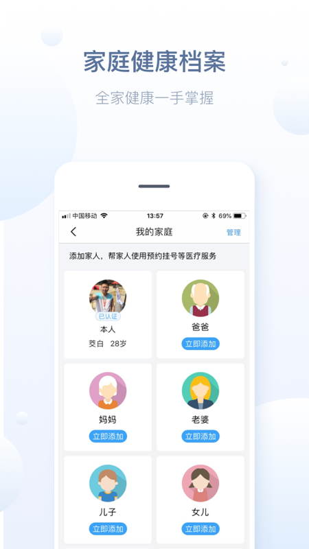 徐州健康通app5.13.11