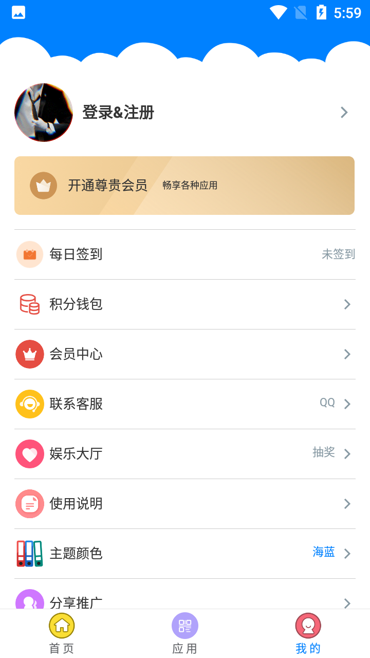 qc軟件庫終極版v2.2.0