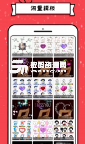 表白达人app手机版