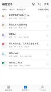 稻壳阅读器手机版v1.1.5