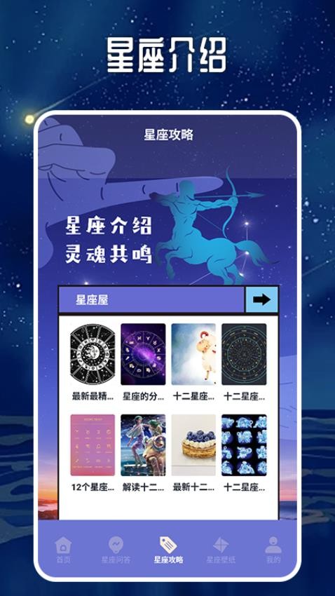 占星座猫APP最新版v1.1