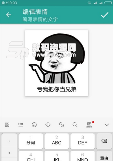表情包生成器安卓版最新