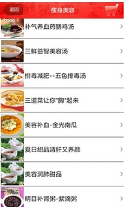 中国好菜谱安卓版说明