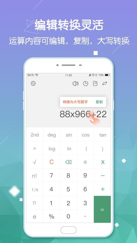 计算器pro版2.0.5