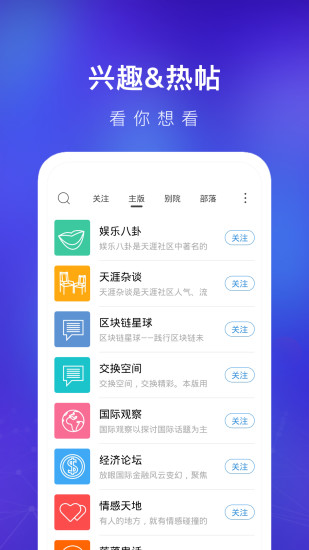 天涯社区appv7.3.4