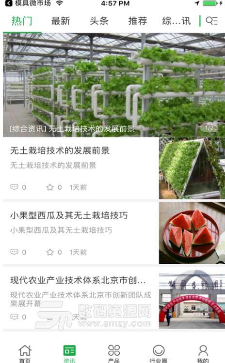 中国无土栽培交易平台免费版