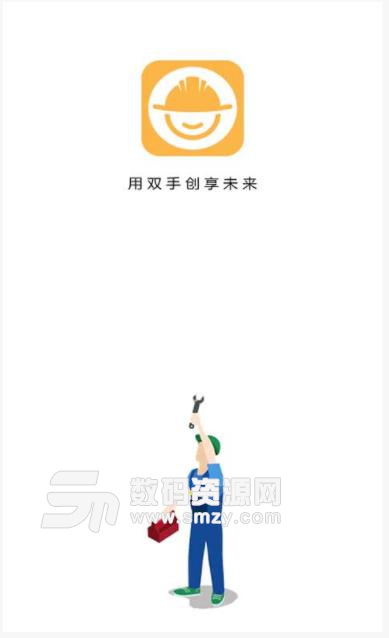 酷工app安卓版截圖