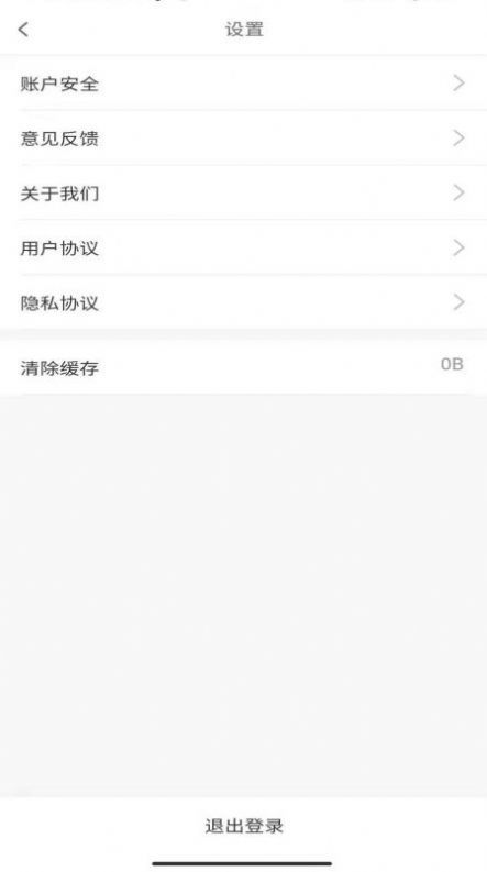 小菲家政信息安卓版1.0.0