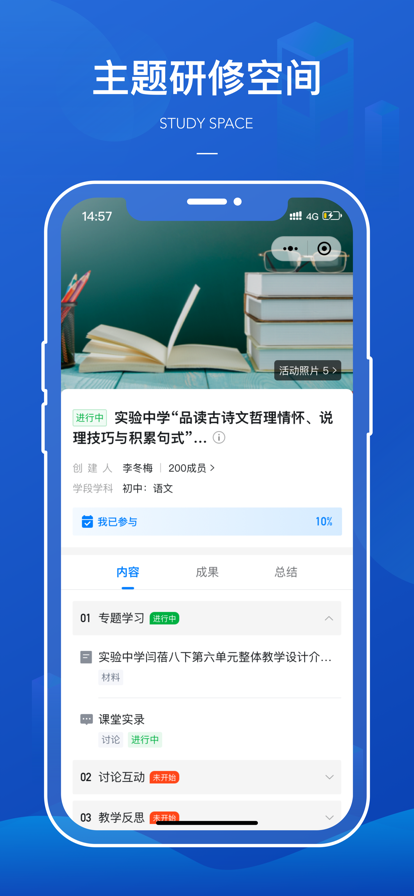 西城研修appv1.3