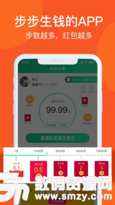 步步王者官方版