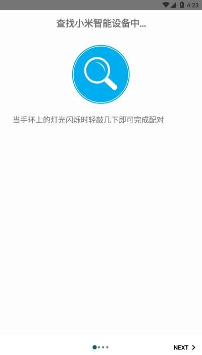 notify for mi bandvv13.2.6 安卓版